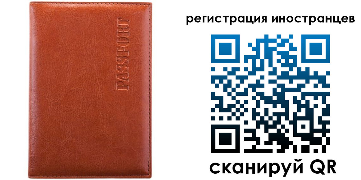 миграционный учет в Фролово