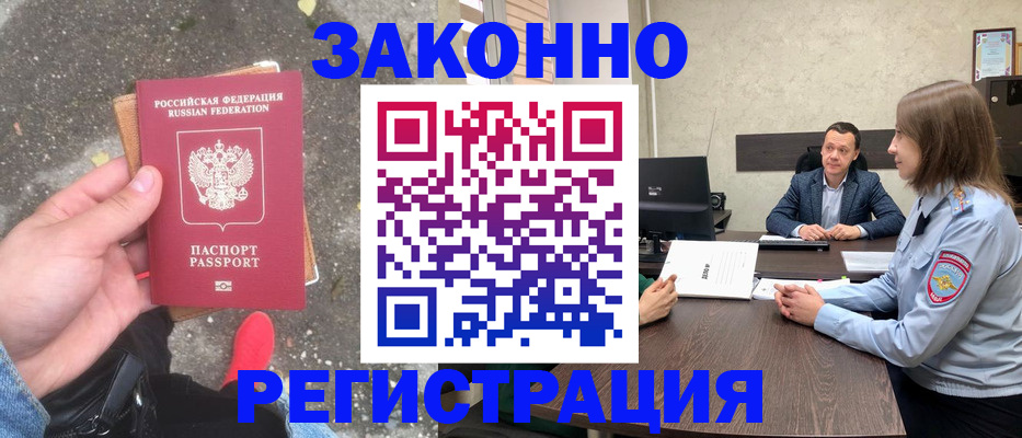 прописка иностранных граждан в Фролово