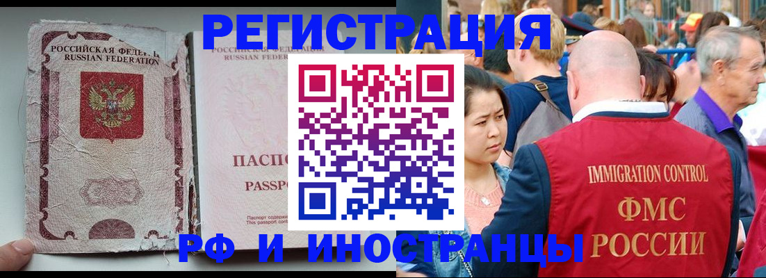 прописка для военкомата в Фролово