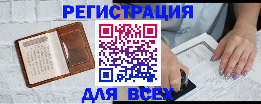 временная регистрация в Фролово