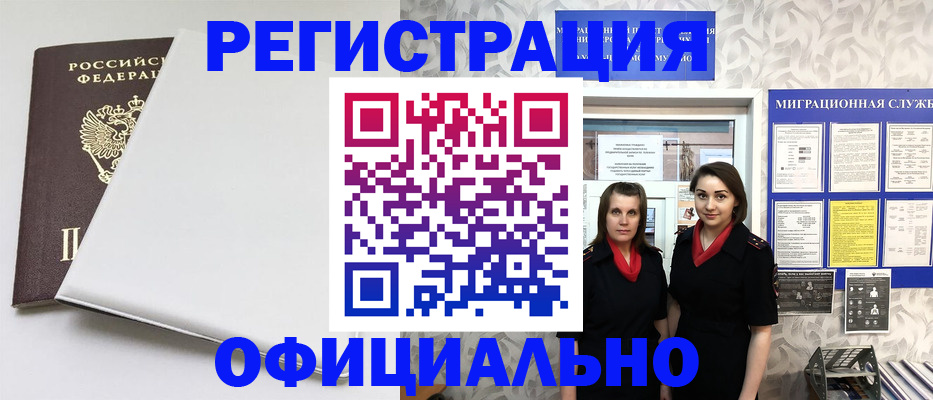 прописка 2025 в Фролово