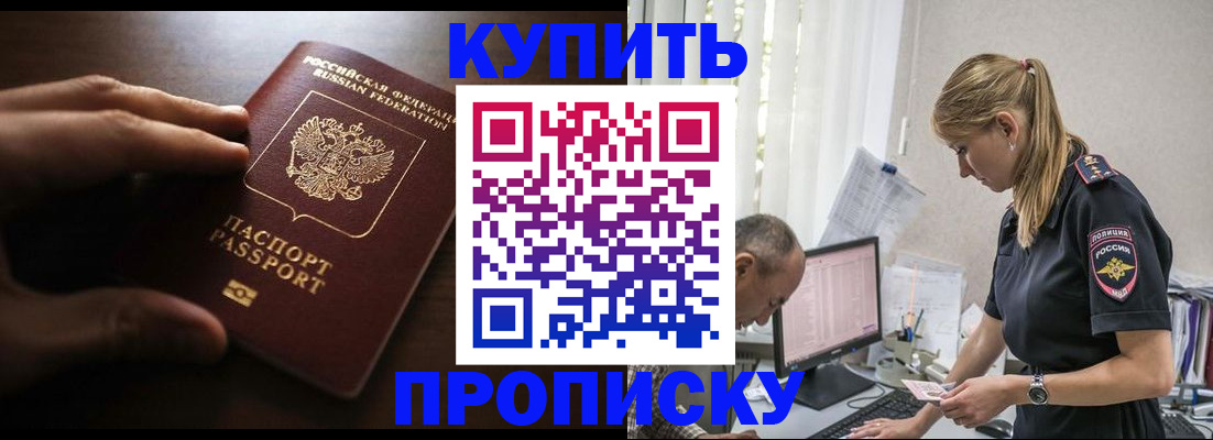 временная регистрация законно в Фролово