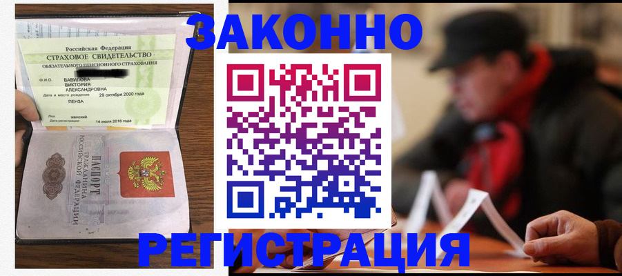 где прописаться в Фролово