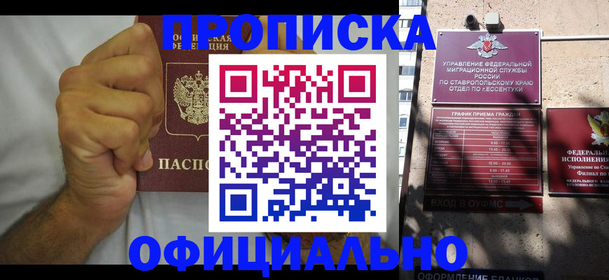 где прописаться в Фролово