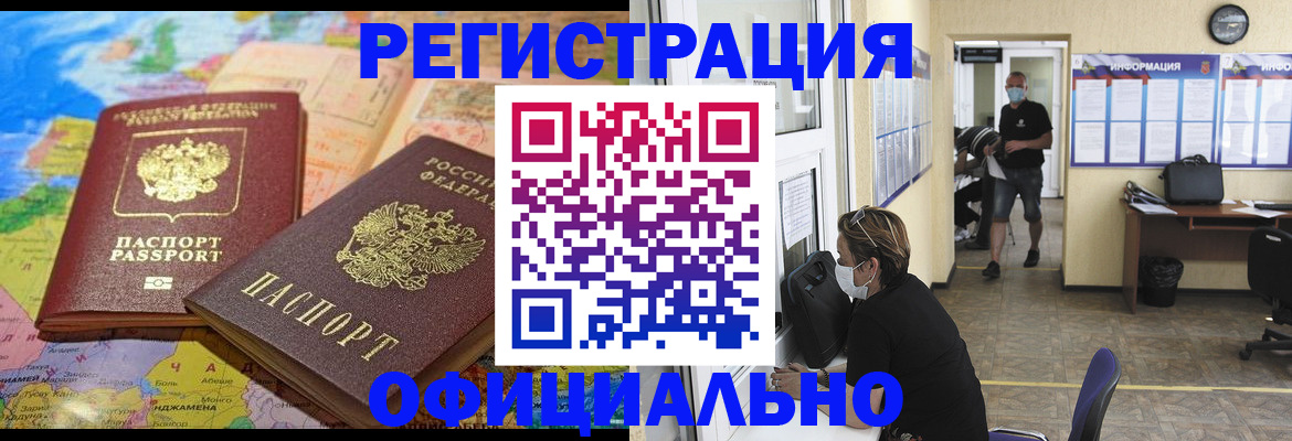 временная регистрация поиск в Фролово