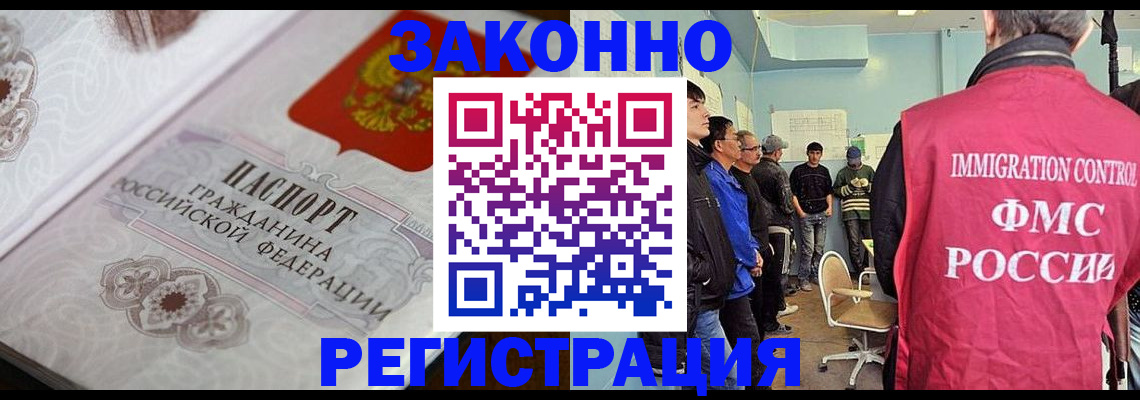 купить прописку в Фролово