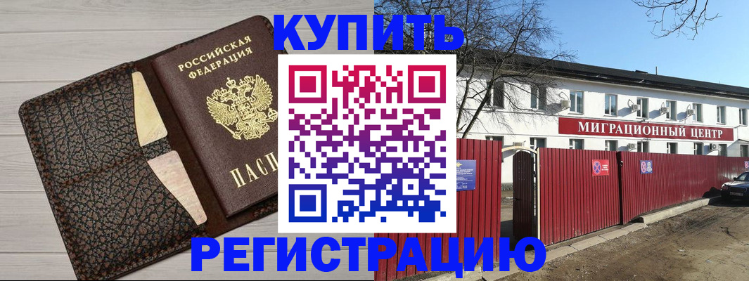 миграционный учет в Фролово