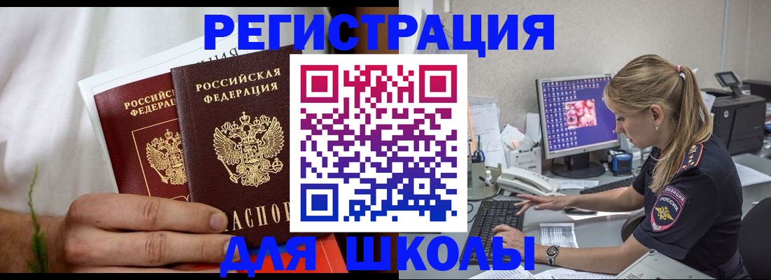 прописка гарантия в Фролово